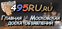Доска объявлений города Зернограда на 495RU.ru